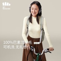 蕉下（beneunder）长袖t恤打底衫女秋冬新款女士羊毛打底衫四季百搭可外穿 原露米 L 165/88A