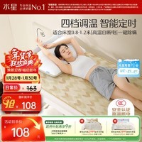 水星家纺【高温断电】电热毯单人1.5×0.8米学生电褥子小功率定时加热毯