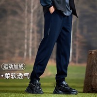 拓路者（Pioneer Camp）户外运动休闲裤男弹力透气束脚裤跑步健身训练秋冬加绒长裤 藏青 XL