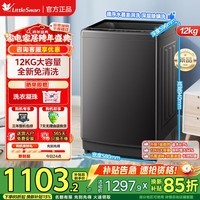 小天鹅（LittleSwan）波轮洗衣机天瀑泡泡净全自动大容量 一级能效智能节能省电水电双宽 智能预约一键智洗租房家用电器 TB12-1809T 波轮 12kg