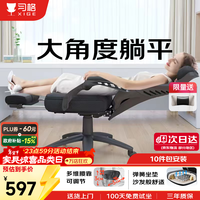 习格926办公椅子人体工学椅躺椅人工力学座椅老板电脑椅午睡两用午休