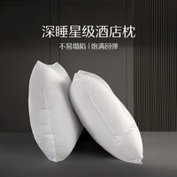水星家纺 舒适呵护枕芯/枕头 单人枕头/枕芯 床上用品呵护枕  星级酒店枕(饱满回弹) 单只 48cm×74cm