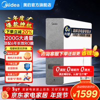 美的（Midea）白泽1200G大通量净水器家用鲜活零陈水净水机6年长效RO滤芯反渗透厨下式净水器零阻垢剂直饮净饮机 【行业爆款】白泽1200G超一级水效 白泽1200G