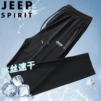 JEEP SPIRIT吉普休闲裤男夏季冰丝裤户外运动裤百搭弹力速干 黑色直筒 6XL