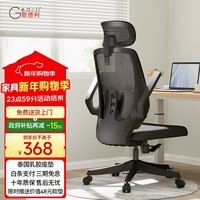 歌德利 H1人体工学椅电脑椅办公椅子人工力学座椅 旋转收纳扶手
