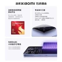 小米xiaomi小米15手机 国家补贴 徕卡光学Summilux高速镜头 骁龙8至尊版移动平台 小米澎湃OS 2 黑色 16GB+512GB