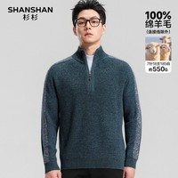 SHANSHAN杉杉【重磅550g】羊毛衫男冬季加厚毛衣中年爸爸装100%羊毛针织衫 蓝绿色 2XL /185