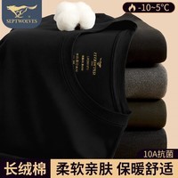 七匹狼保暖内衣男士秋衣秋裤套装圆领抗菌棉毛内衣套装