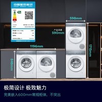 西门子(SIEMENS)小幸熨尊享 10+10KG大容量洗烘套装 全自动滚筒洗衣机变频热泵烘干机 蒸汽除皱 WG52J7Y00W+U00