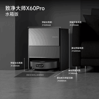 追觅X60Pro扫地机器人扫拖洗烘一体自清洁滚筒洗地机器人热水洗拖布水箱版 RLX72DE【春晚同款】