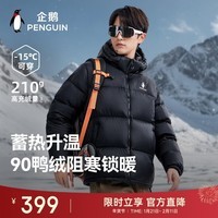 企鹅骆驼联名热能【雪泡芙】羽绒服男女同款加厚保暖面包服M35CR28089