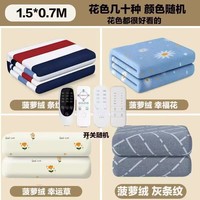 单人单面加热毯双控智能调温宿舍学生家用电褥子双人电热毯信 图案随机 绒面单人单控70*150cm（三档控温）