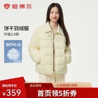 坦博尔羽绒服女轻薄短款小个子韩版秋冬保暖时尚外套TBF330226D 淡奶黄 XS (155)