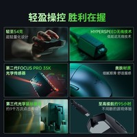 雷蛇毒蝰V3专业版pro SE 无线鼠标 专业电竞游戏轻量化 cs2 三角洲打瓦 LOL Faker推荐 黑