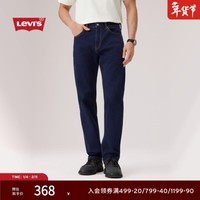 Levi\'s李维斯25年春季新款男士美式怀旧复古505标准直筒牛仔长裤 牛仔蓝 30 (32)