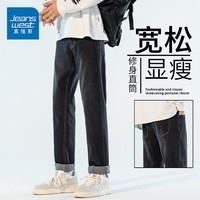 真维斯(Jeanswest)牛仔裤男潮牌新款男裤高街休闲裤子男士春秋季百搭垂感直筒长裤男 黑色 纯色 29(2尺2)