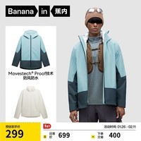 蕉内(Bananain)氧气302Proof Pro男士三防抓绒三合一冲锋衣防风户外外套大衣