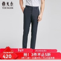 雅戈尔（YOUNGOR）休闲裤男DP裤四面弹力轻薄滑爽清凉透气轻松出型商场同款 藏青 38 180/94A