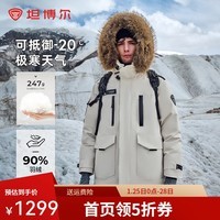 坦博尔【极寒推荐】大毛领羽绒服男女御寒冬季保暖户外外套TEF560535D 北极熊白 S (165)