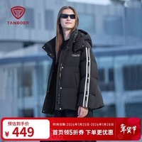 坦博尔羽绒服冬季男女情侣款短款可脱卸帽户外运动外套550308D黑色160