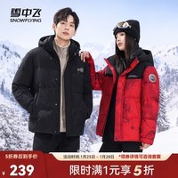 雪中飞服饰五折秋冬新款休闲防风袖口显瘦短款连帽男士羽绒服 黑灰迷彩|9445 M 170/88A