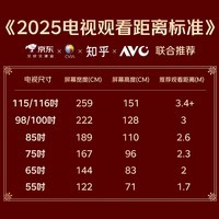 海尔（Haier）电视 100H6C 100英寸 MiniLED 不反光 防眩屏  400级分区 240Hz高刷 6+128GB 国家补贴一级能效