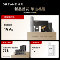 追觅【春晚同款】X50Pro/X60Pro滚筒版【咨询优惠价】扫地机器人扫拖一体自动清洗全自动基站自清洁洗 X50Pro滚筒水箱版