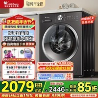 小天鹅（LittleSwan）水魔方滚筒洗衣机全自动10公斤大容量银离子除菌一级能效纯平全嵌除菌除螨 快洗 以旧换新家电补贴 628T无烘干丨纯平水魔方丨1.28高洗净比 单洗