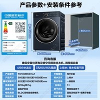 小天鹅（LittleSwan）小乌梅3.0滚筒洗衣机纯平全嵌 本色蓝氧2.0 洗脱/洗烘一体烘干10公斤全自动家用 以旧换新家电补贴 瑾瑜蓝【带烘干】混洗防串色+漩瀑去渍+低温烘干