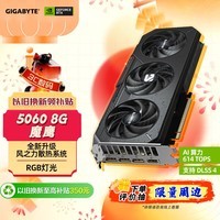 技嘉（GIGABYTE）5060 8G显卡 魔鹰 GeForce RTX 5060 Gaming OC 8G DLSS4 游戏电竞设计AI电脑独立显卡