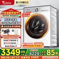 小天鹅(LittleSwan)小乌梅2.0/小乌梅3.0滚筒洗衣机全自动家用12公斤大容量洗烘一体机纯平全嵌大筒径AI智投 家电补贴 【小乌梅3.0轻享版】1.21洗净比纯平嵌 洗烘一体