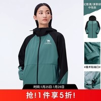 骆驼（CAMEL）户外软壳衣休闲外套新款防泼水软壳开衫外套夹克外套 5657  XL