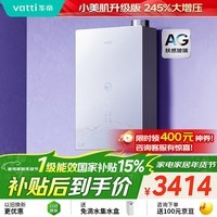华帝【国家补贴15%】一级能效美肤+10A一级恒温 燃气热水器天然气G10W  i12575E 16升（支持鸿蒙智联）