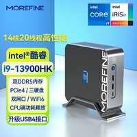 MOREFINE摩方S600迷你主机英特尔13代酷睿i9-13900HK 14核超强性能 USB4接口 办公游戏工控mini小电脑 酷睿i9-13900HK 旗舰14核 USB4接口 准系统 无内存硬盘带网卡