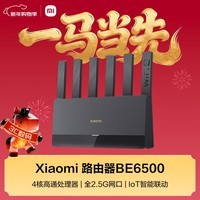 小米（MI）路由器BE6500 Wi-Fi7【小米手机上网搭档】6500兆级 全2.5G网口 4核高通处理器 家用路由器