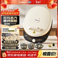 美的(Midea)电饼铛 电饼档 家用双面加热煎烤机烙饼专用锅 加大加深三明治机早餐机大尺寸烤肉抗菌电煎锅30J58
