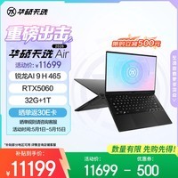 华硕天选Air 2026 14英寸AI全能电竞游戏笔记本电脑(锐龙AI 9 H 465 32G 1T RTX5060 2.5K)灰