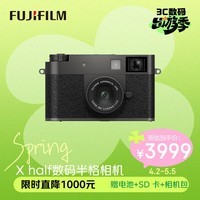 富士（FUJIFILM）X-Half/xhalf 微单相机 拍照旅行专用 入门级数码相机 复古模拟胶片 19种富士滤镜 灰色