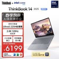 ThinkPad【国家补贴15%】联想笔记本电脑ThinkBook 14 英特尔酷睿Ultra5 225H 14英寸 16G 1T 2.8K 高刷屏