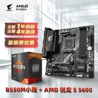 技嘉（GIGABYTE）主板CPU套装板U套装小雕 B550M AORUS ELITE+锐龙5 5600