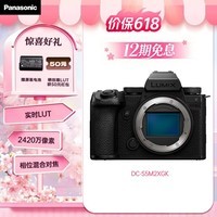 松下S5M2X （Panasonic）全画幅微单相机数码相机 约2420万有效像素 相位混合对焦