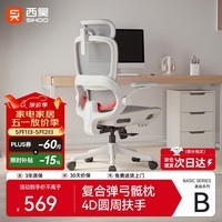西昊B100Pro 人体工学椅办公椅电脑椅人工力学座椅电竞椅子4D联动扶手