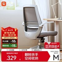 西昊 M76 电脑椅家用办公椅子学习椅宿舍椅人体工学椅学生电竞椅