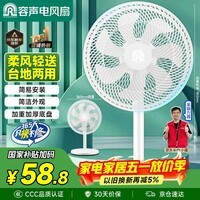 容声电风扇家用落地扇交流定频电风扇轻音风扇立式台地两用大风量节能摇头风扇低噪风扇RS-FX2401AH