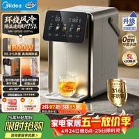 美的（Midea）小魔方电热水瓶烧水壶316L内胆全自动智能风冷保温恒温一体可拆净饮水机家用5L大容量母婴31FPro