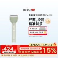 徕芬剃须刀 往复式电动剃须刀便携刮胡刀T1 Pro绿色 情侣送男友老公生日礼物