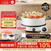米家小米电磁炉2 大功率猛火爆炒 99挡火力 火锅炒菜蒸煮煎炸烧水 家用智能多功能 圆形