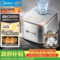 美的（Midea）电饭煲晶钛0涂层花瓣IH加热无涂层3-4人 4-5人316L不锈钢内胆智能家用4升电饭锅MB-40HB2