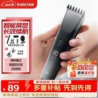 蓓慈(beici)H5电动理发器家用成人儿童婴儿剃头理发器自理发神器剃发器电推子推剪生日礼物