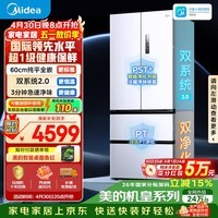 美的（Midea）安睡系列M60小机皇520升法式四开门冰箱零嵌双系统2.0除菌净味大容量白BCD-520WUFPZM(E)国家补贴